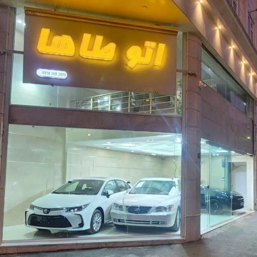 عکس اتوگالری طاهااراک.