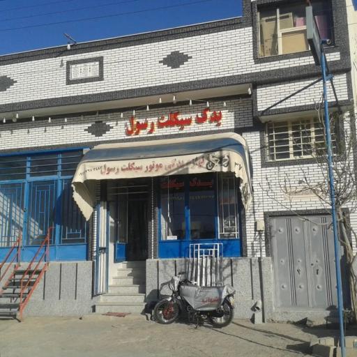 عکس یدک سیکلت رسول 