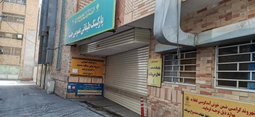 عکس پارکینگ جنت