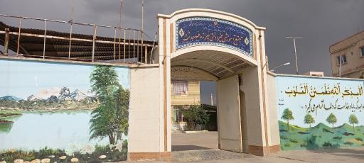 عکس مجتمع آموزشی غیردولتی پسرانه هدف