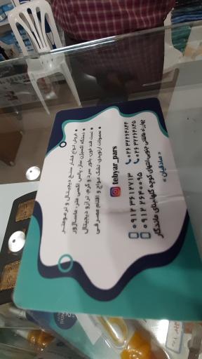 عکس طب یار پارس