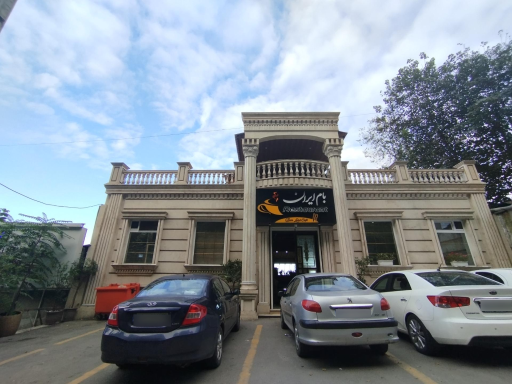 عکس بام ایران 