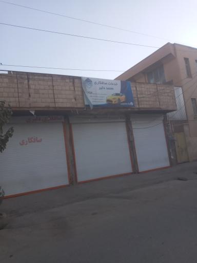 عکس صافکاری دلیر