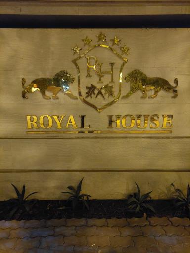 عکس هتل رویال