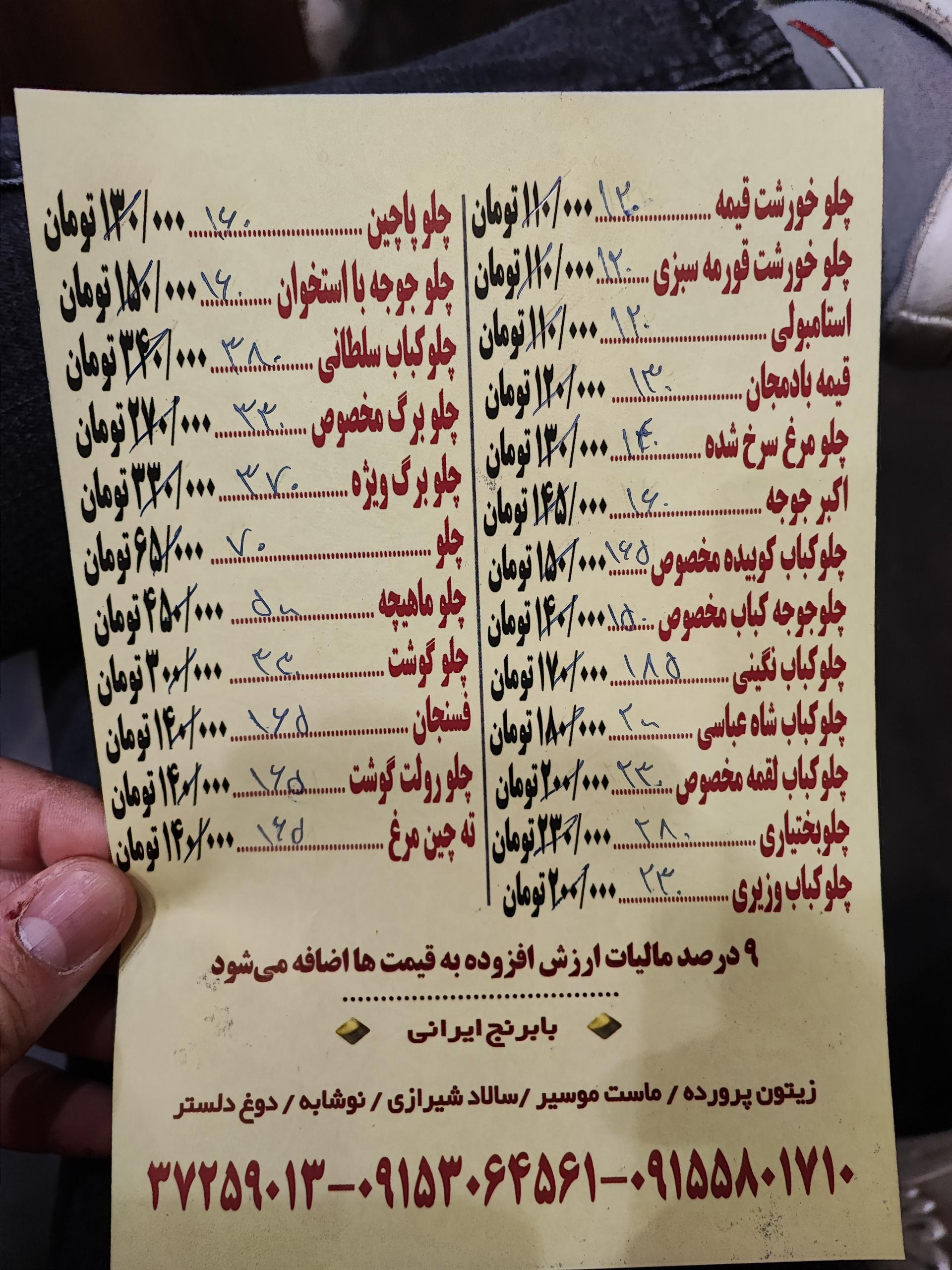 عکس کترینگ زعفرانیه