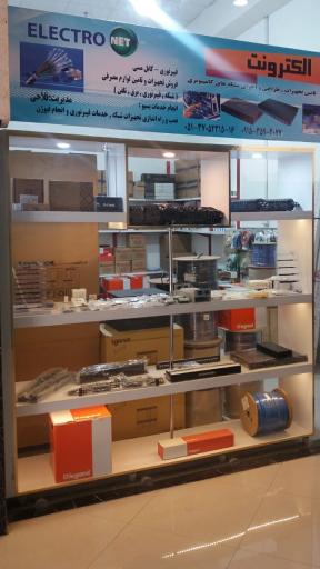 عکس تجهیزات شبکه الکترونت