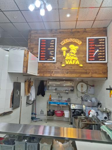 عکس نان داغ کباب داغ وفا