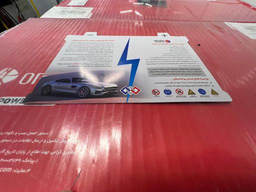 عکس باتری سازی کرامت