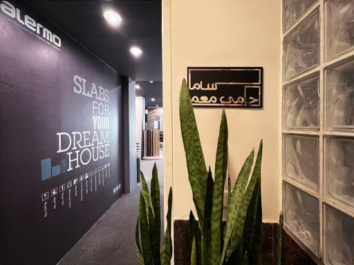 عکس شرکت هرموسو