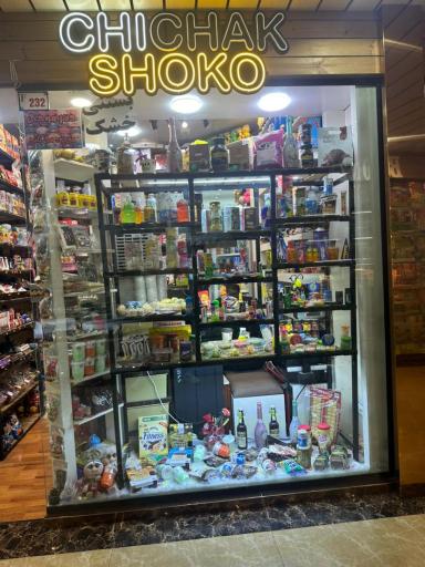 عکس شکلات فروشی شکو چیچک