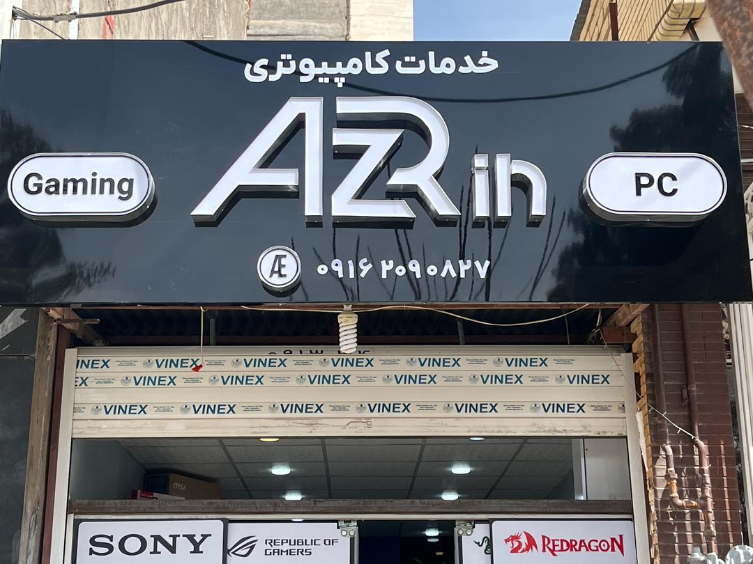 عکس آرزین پی سی