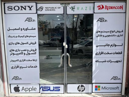 آرزین پی سی