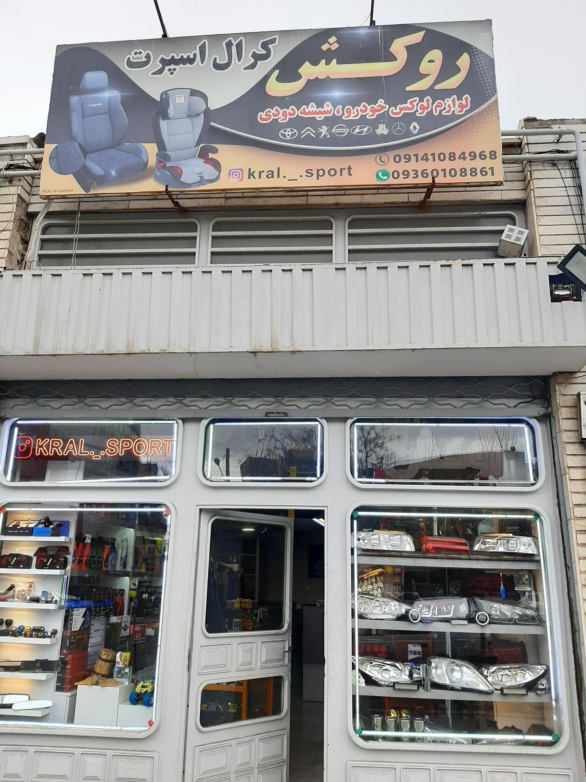 عکس کرال اسپورت