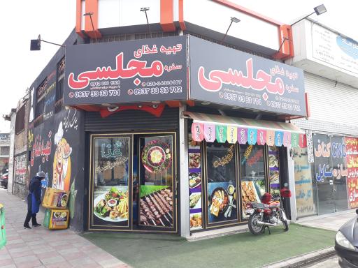 عکس تهیه غذای مجلسی