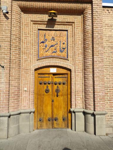 عکس خانه مشروطه تبریز