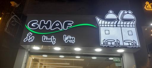 عکس فست فود 