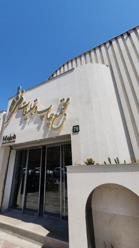 چاپ دیجیتال مژه