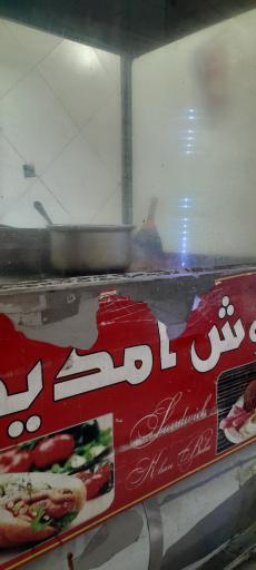 عکس فست فود اقدس