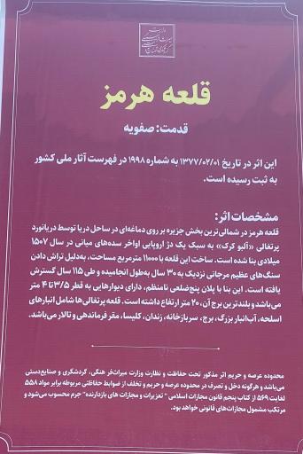 عکس قلعه پرتغالی‌ها هرمز