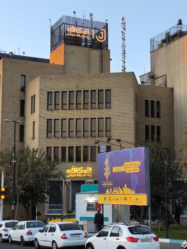 عکس جی کافه