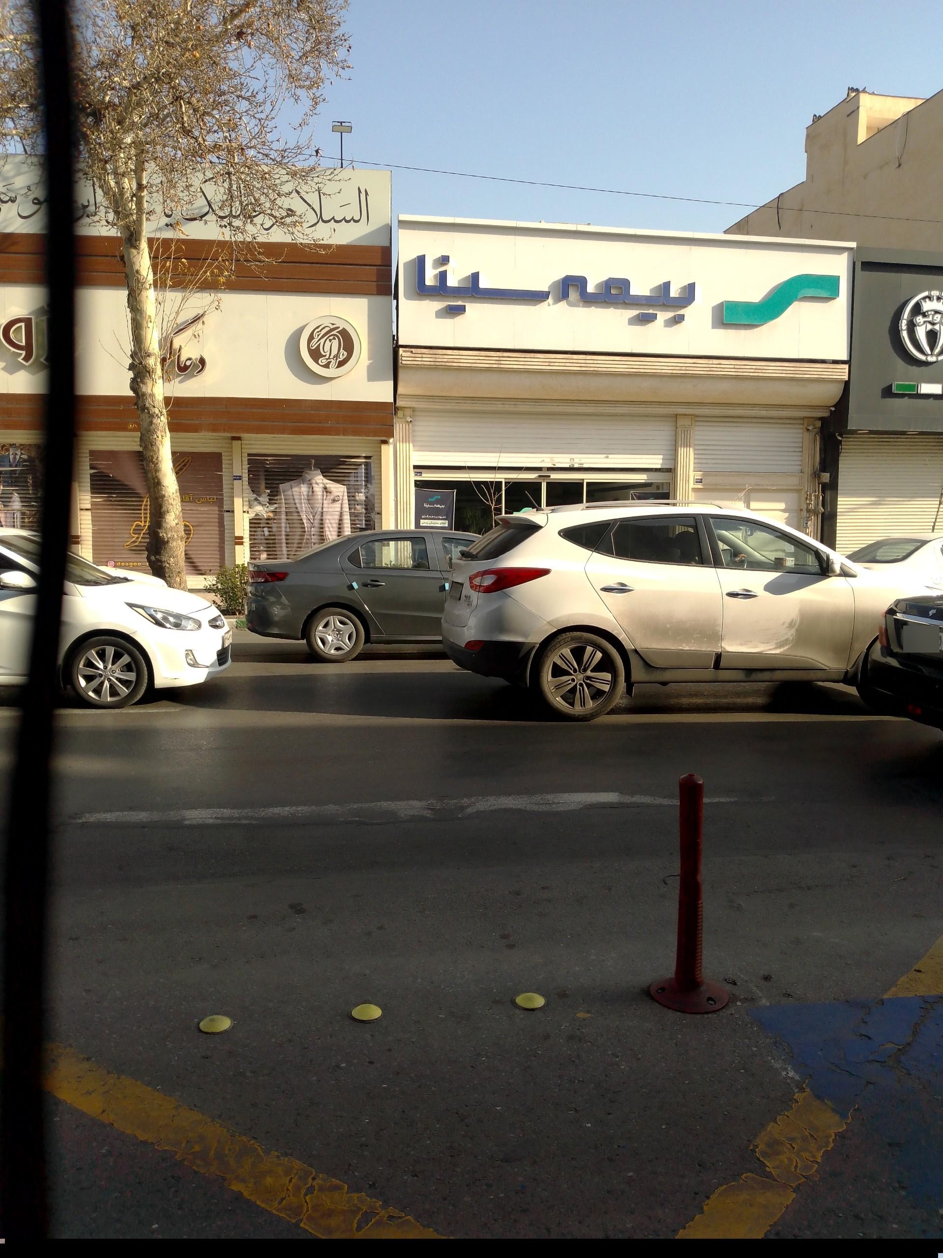 عکس بیمه سینا شعبه کلاهدوز