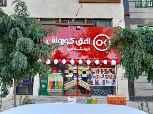 عکس افق کوروش (شهید رامین کریمی)