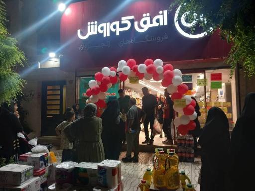 عکس افق کوروش (شهید رامین کریمی)