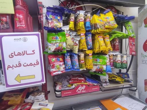 عکس فروشگاه زنجیره ای گندم - تهران نوروز آباد