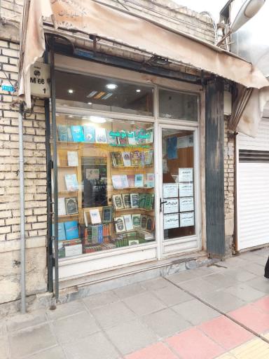 انتشارات توحید