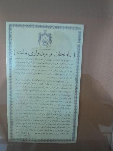 عکس خانه مشروطه تبریز