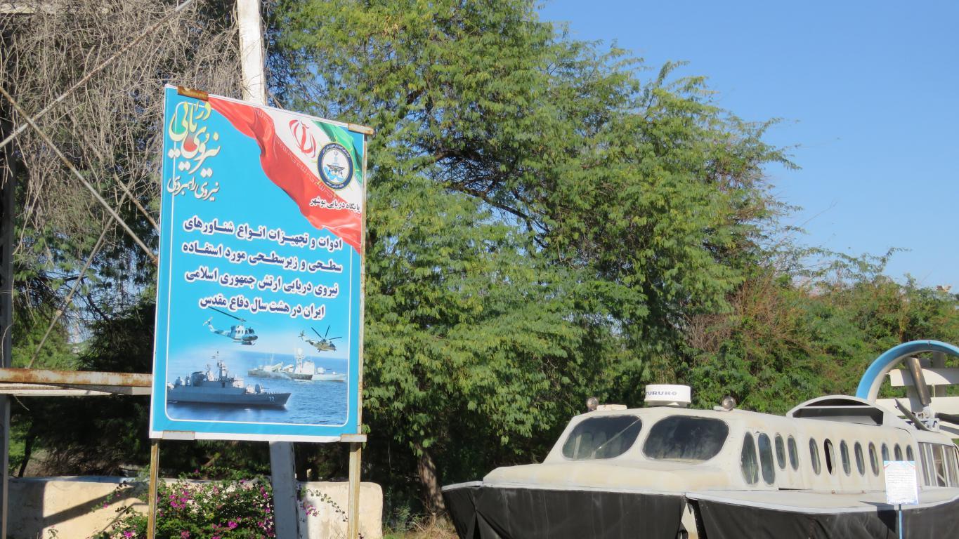 عکس موزه ادوات دریایی