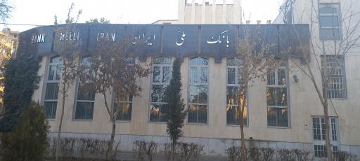 عکس بانک ملی