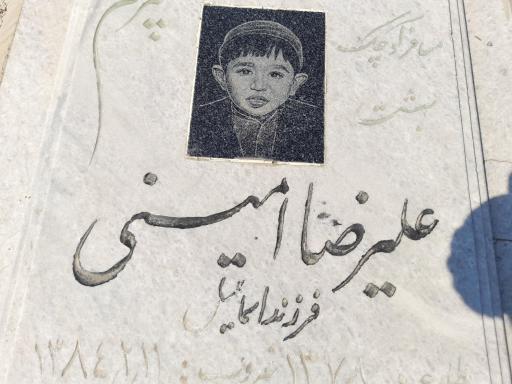 عکس علیرضا امینی