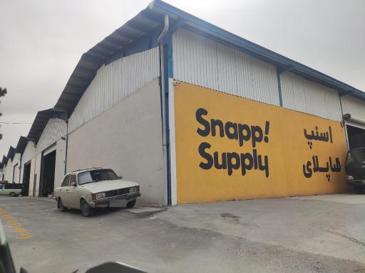 عکس انبار اسنپ مارکت پرو مشهد