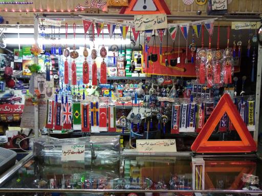 عکس لوازم لوکس اتومبیل نسیم