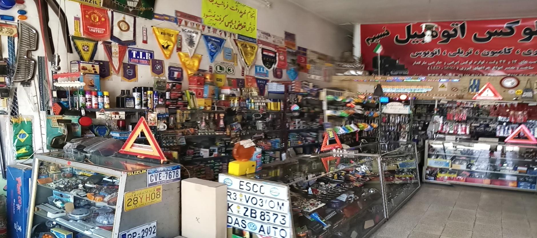 عکس لوازم لوکس اتومبیل نسیم