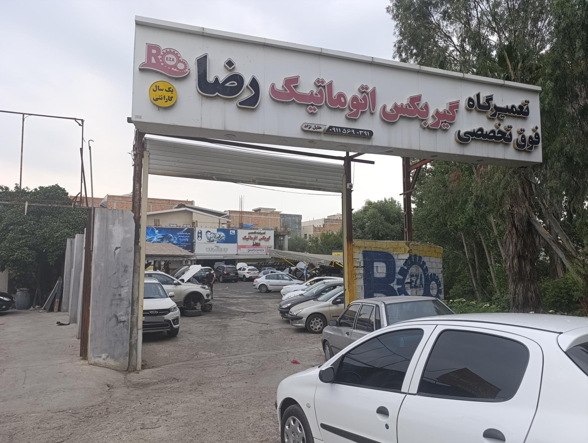 عکس گیربکس اتوماتیک رضا