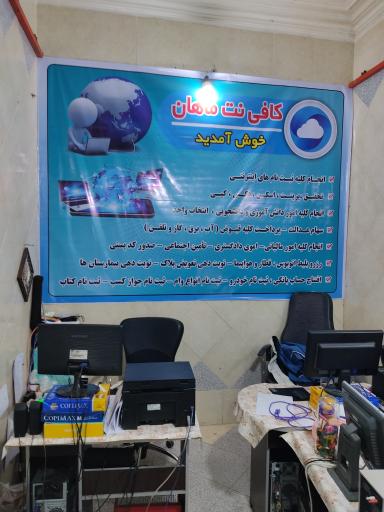 عکس کافی نت ماهان