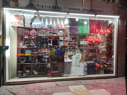 عکس لوازم قنادی باران 