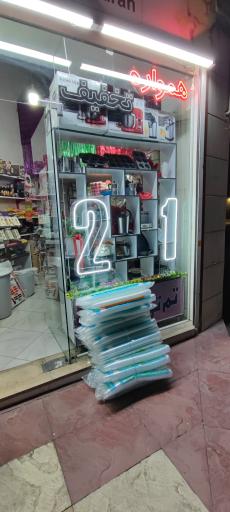 عکس لوازم قنادی باران 