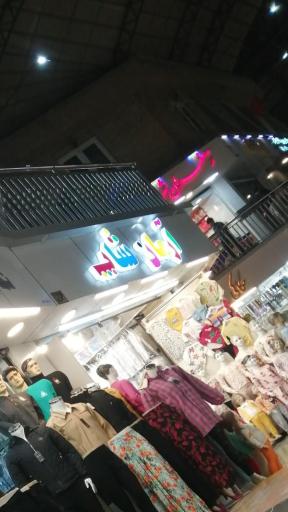 عکس لباس بچه گانه آرمان شاپ