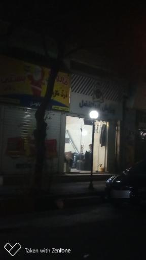 عکس آرایشگاه ابولفضل