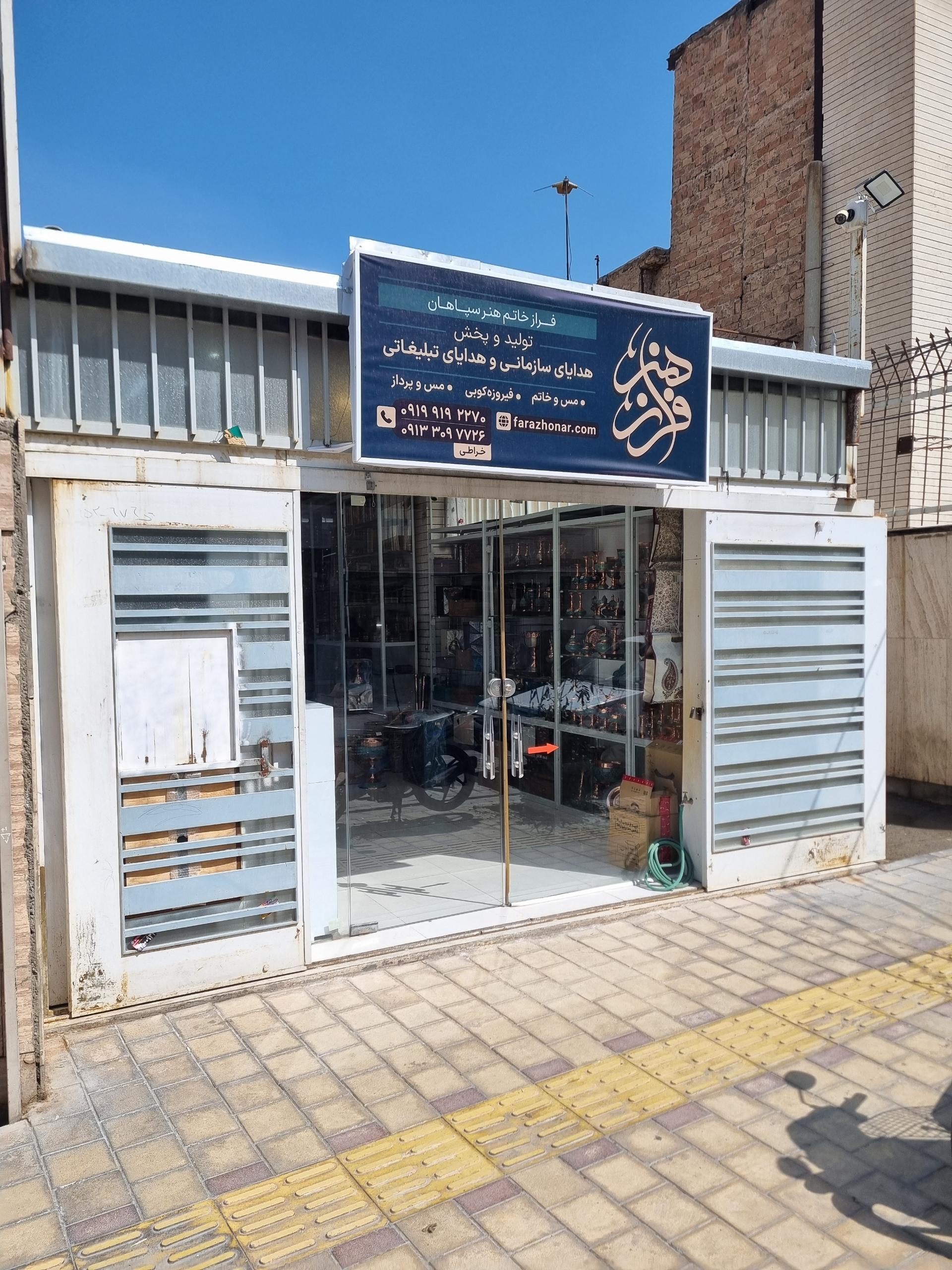 عکس صنایع دستی و هدایای سازمانی فراز هنر