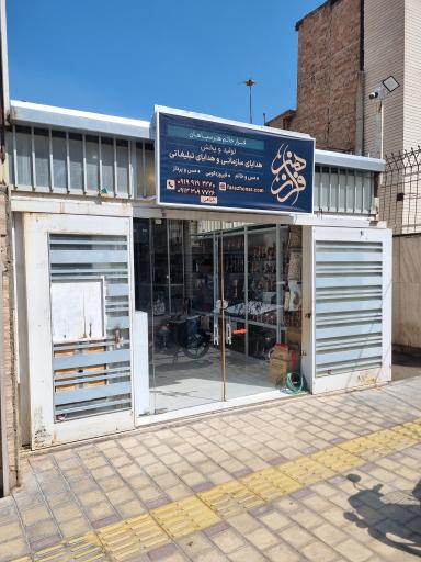 عکس صنایع دستی و هدایای سازمانی فراز هنر