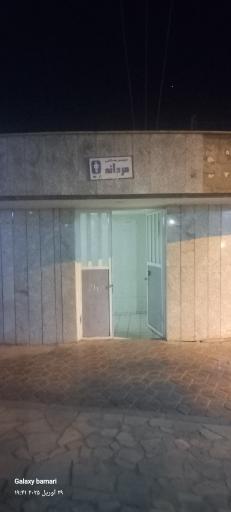 عکس سرویس بهداشتی