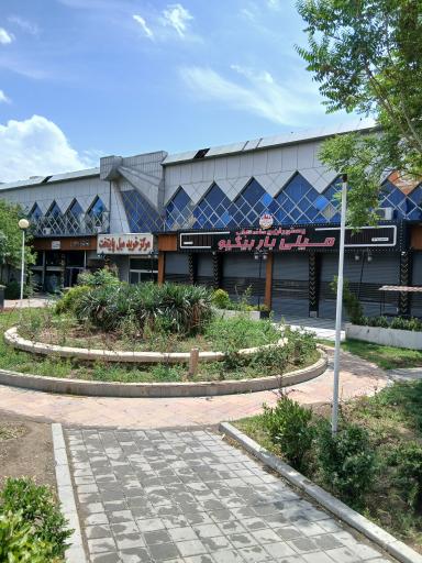 عکس رستوران میلی باربیکیو 