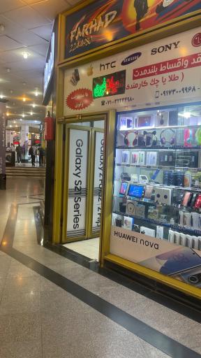 موبایل وثوق