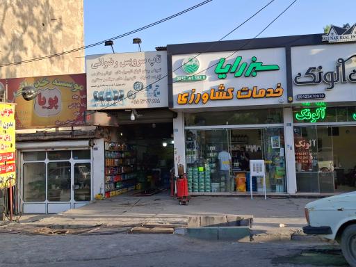 عکس خدمات کشاورزی سبزرایا