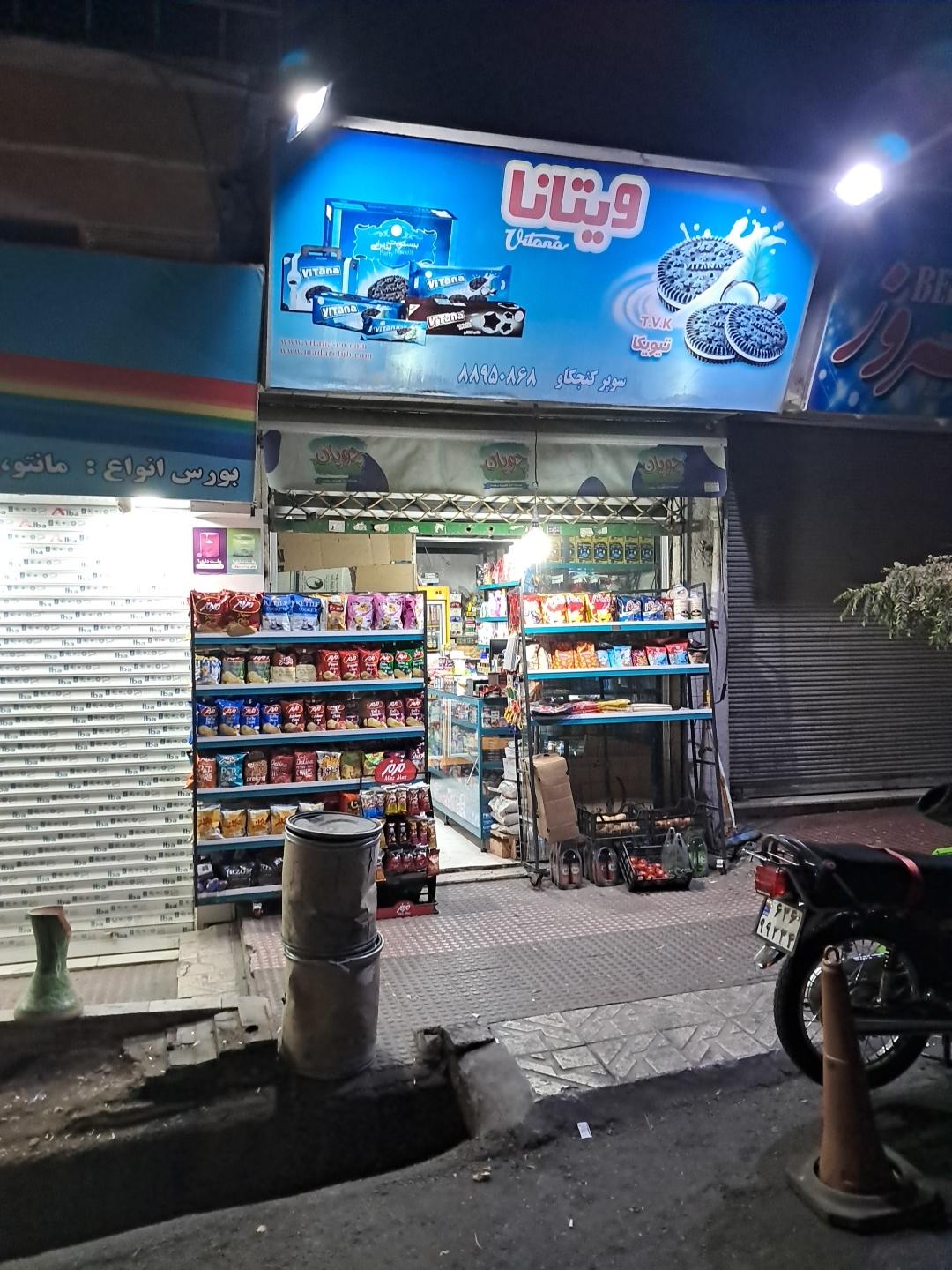 عکس سوپر کنجکاو 