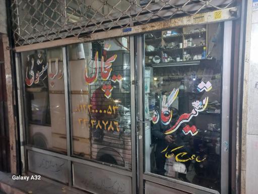 عکس یخچال سازی نوروزی 